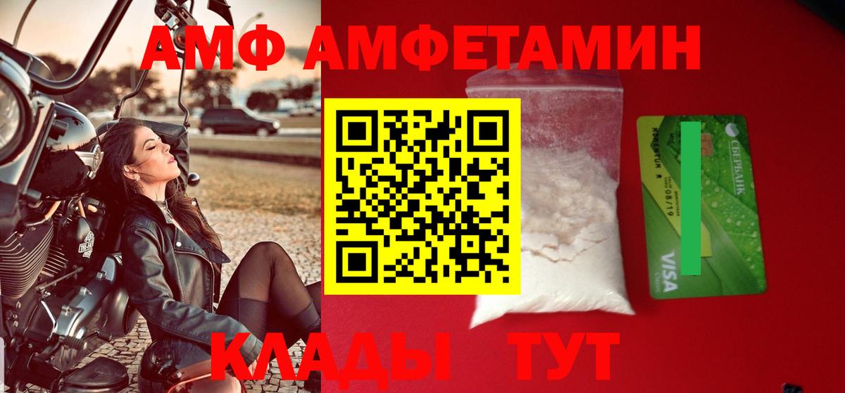 Амфетамин Розовый Кушва