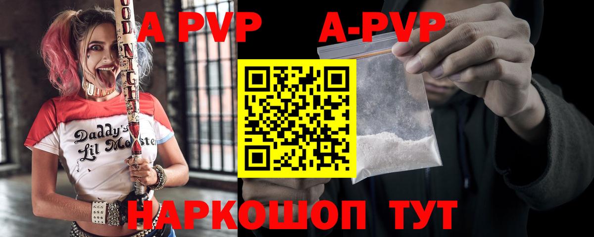 Alpha-PVP крисы CK Кушва