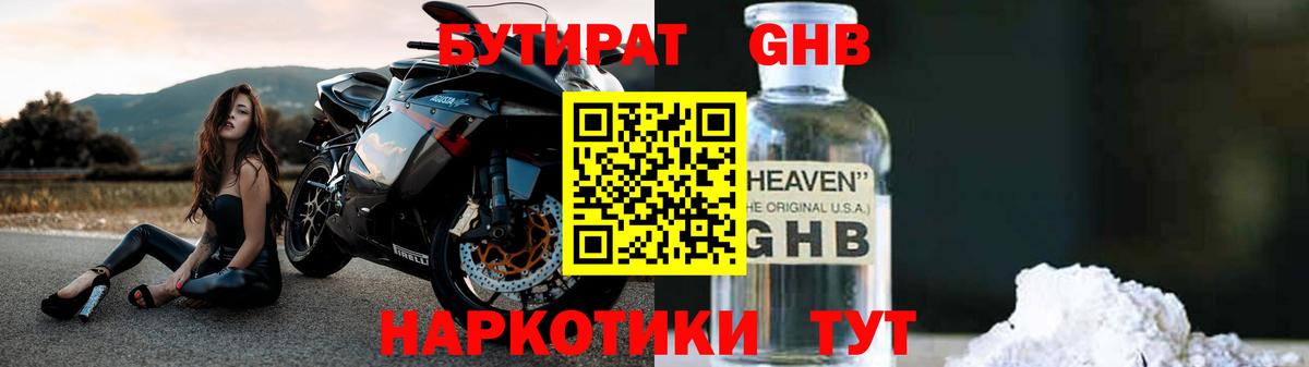 Кушва  БУТИРАТ бутик  Вход с VPN 