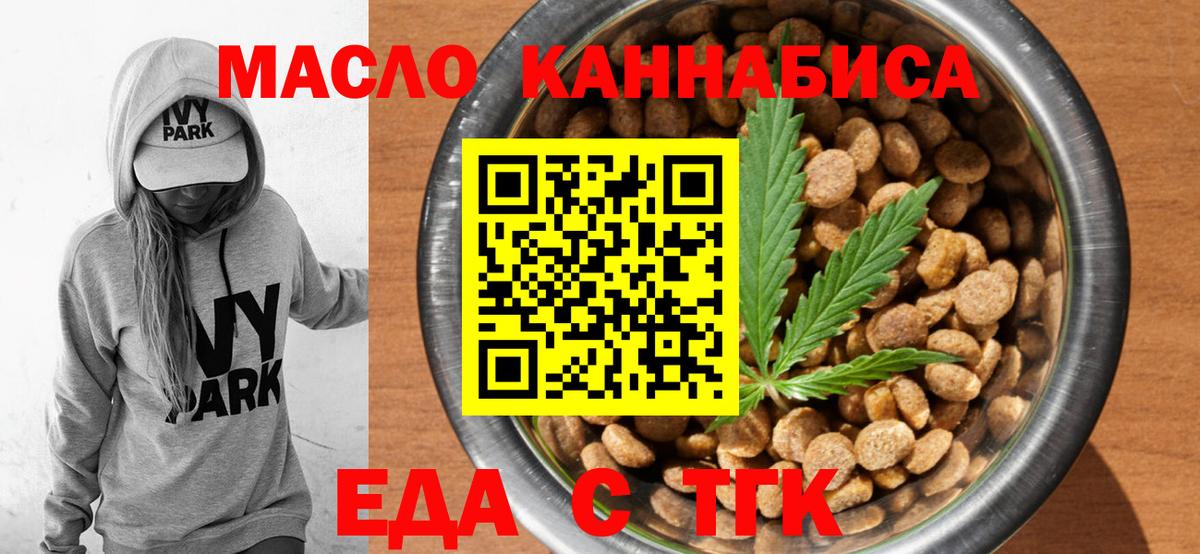 Печенье с ТГК марихуана  Вход с VPN  Кушва 