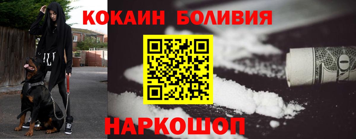 Кушва  КОКАИН  Кокаин Fish Scale  Вход с VPN  Кокаин 99% 
