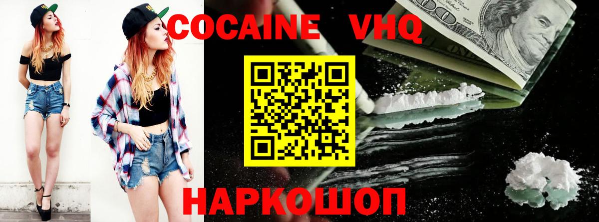 Cocaine 99% Кушва