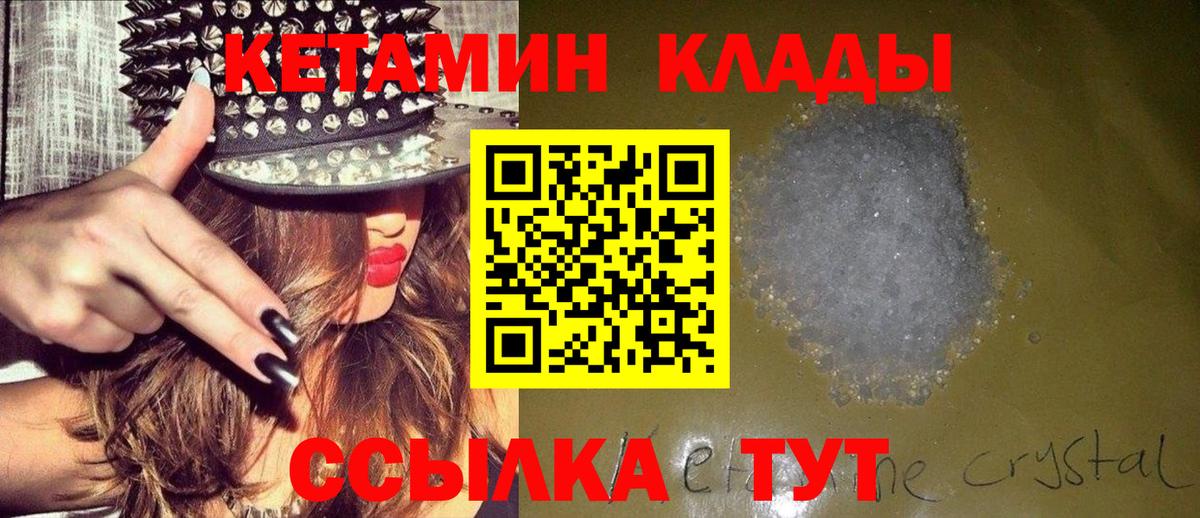 Кетамин VHQ Кушва