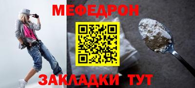 мефедрон мука Заволжье