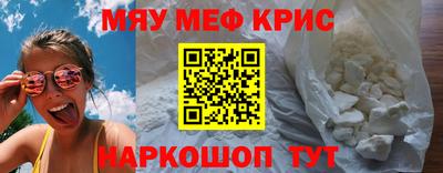 мефедрон мука Заволжье