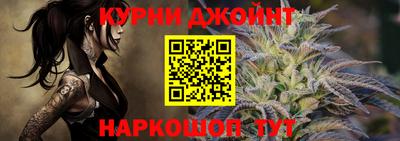 каннабис Жуковский