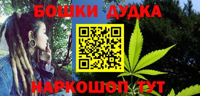 каннабис Жуковский