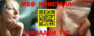 мефедрон мука Заволжье