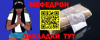 мефедрон мука Заволжье