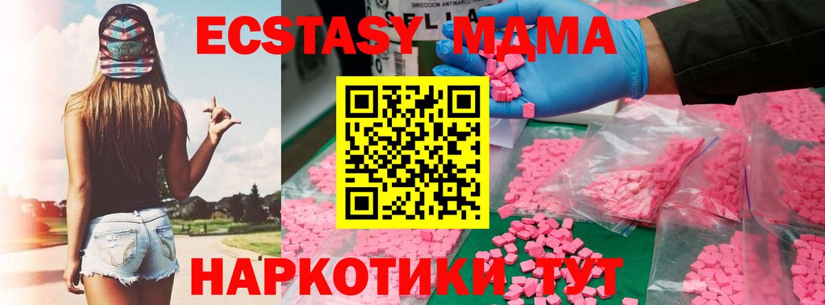 МДМА crystal  MDMA  Вход с VPN  Кушва  MDMA молли 