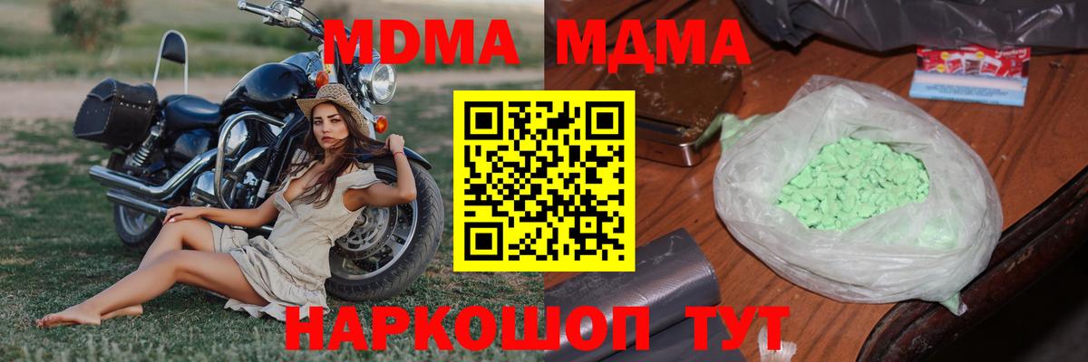 МДМА Molly Кушва