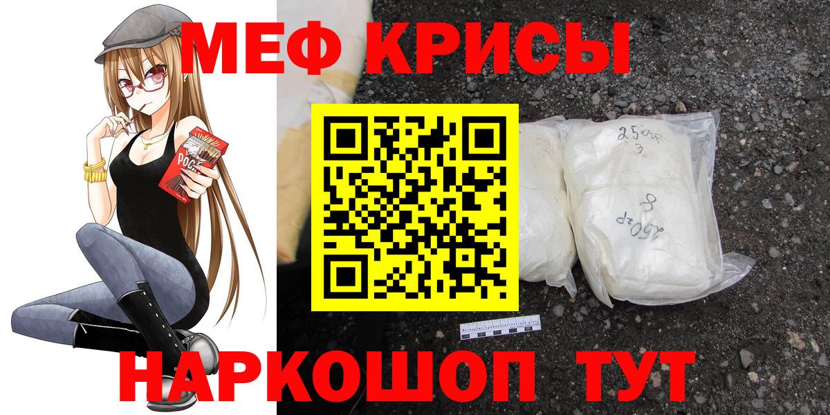 Мефедрон мяу мяу  Вход с VPN  Кушва  как найти наркотики  МЯУ-МЯУ мука  МЯУ-МЯУ 