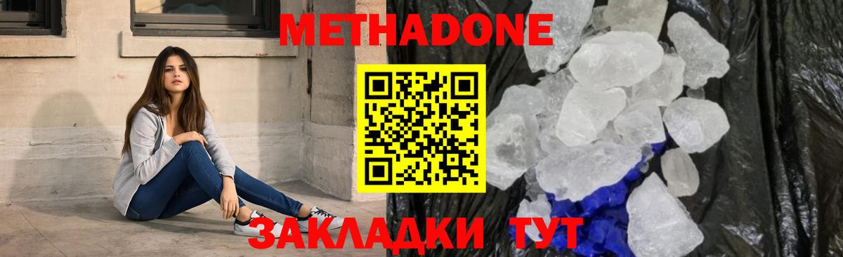 Кушва  МЕТАДОН methadone  Вход с VPN 