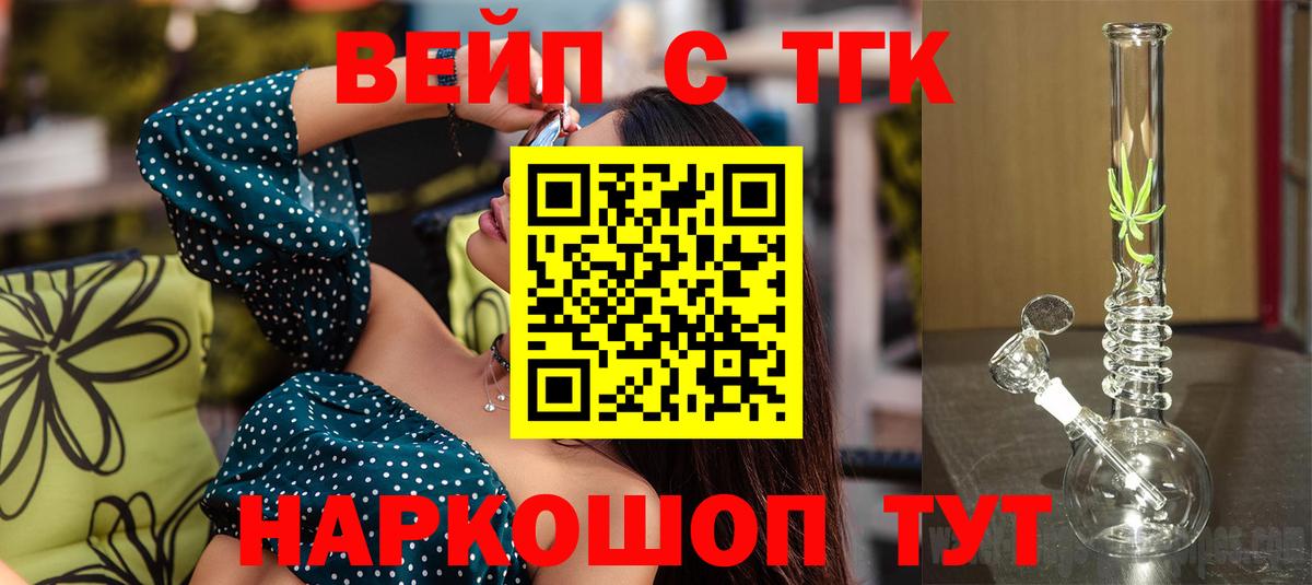 Кушва  Дистиллят ТГК вейп  Вход с VPN  Дистиллят ТГК вейп 