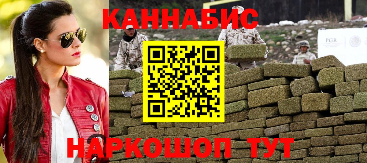 Канабис THC 21% Кушва